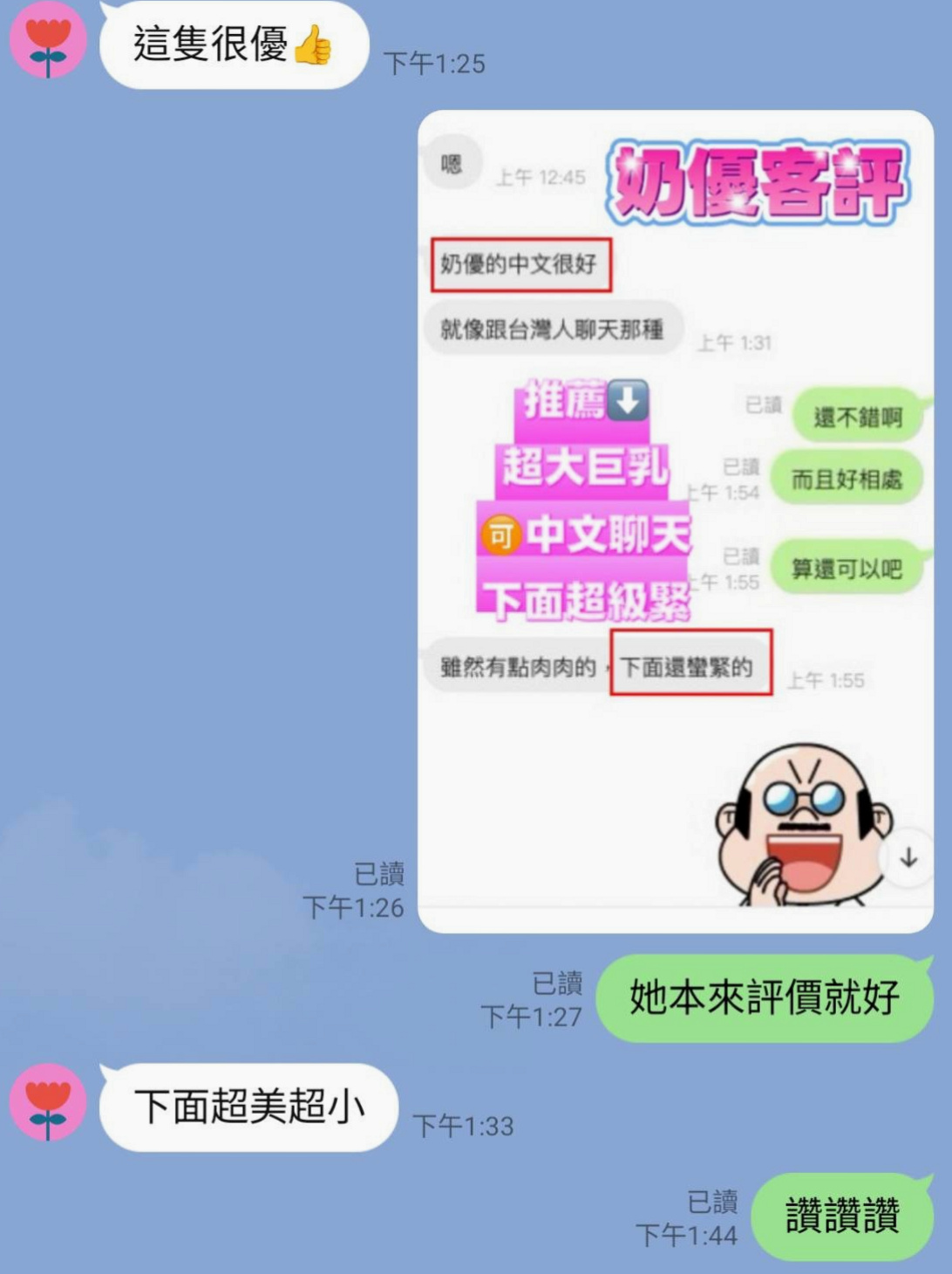 VIP首推！菲菲，白虎辣妹，來自新竹外約茶